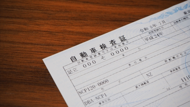 車検証