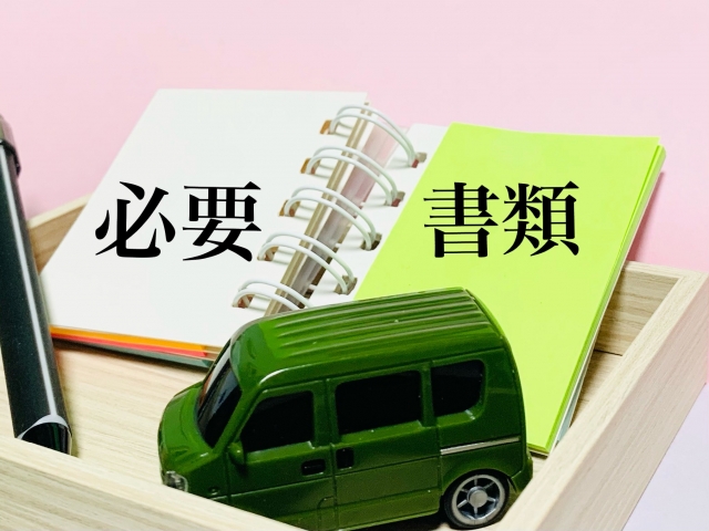 書類