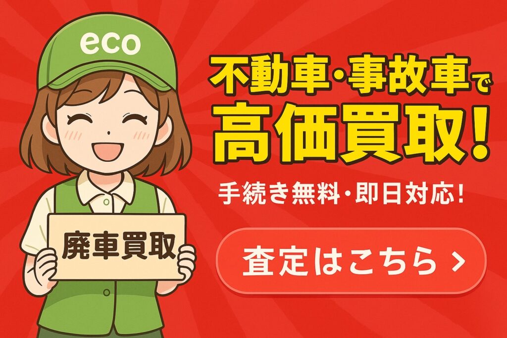 査定ページ