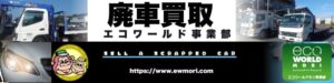 エコワールド