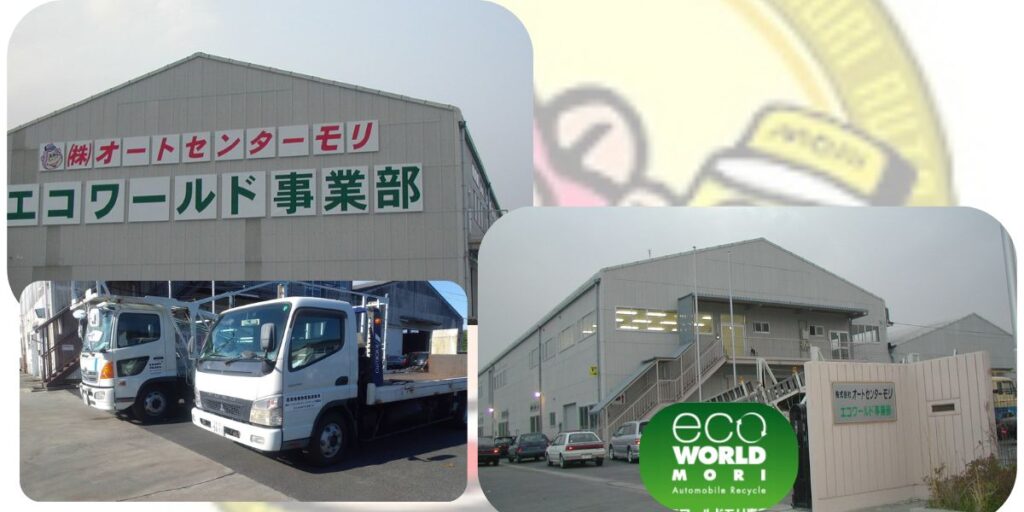 エコワールド事業部　外観