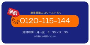 伊賀市・名張市の不動車無料相談