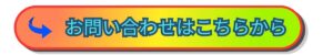問合せ