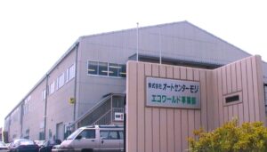 許認可を取得したエコワールドモリのリサイクル工場外観