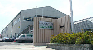 エコワールド事業部
