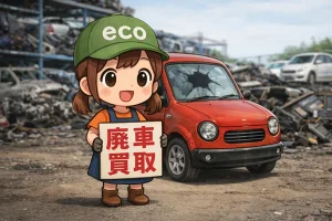 廃車買取エコワールドモリ